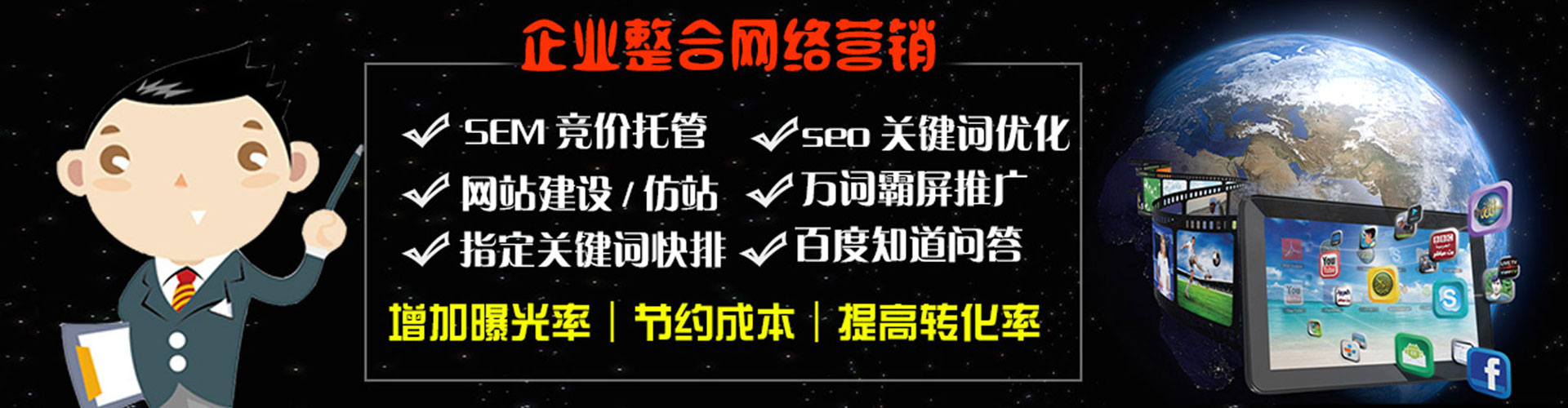 大通百度竞价广告