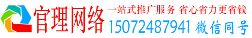 大通官理推广信息流